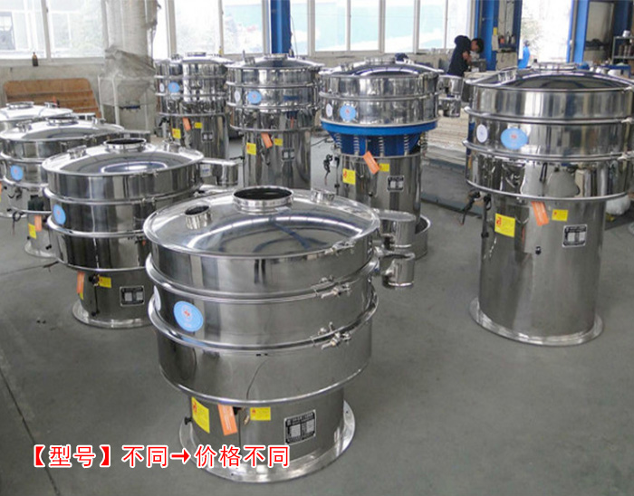 干鹽不銹鋼旋振篩 干鹽不銹鋼旋振篩