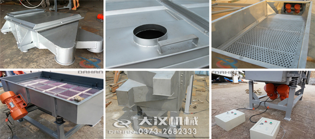 多層直線振動篩細節 多層直線振動篩細節