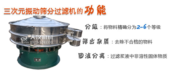 800型振動篩 800型振動篩