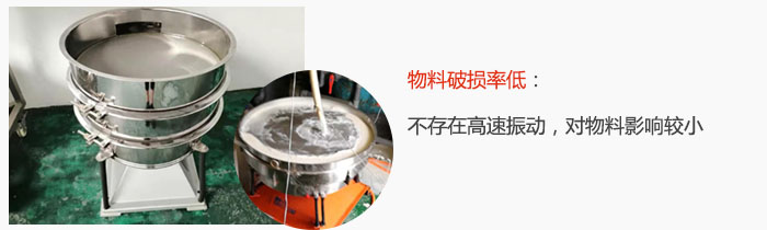 搖擺篩物料破損率低：不存在高速振動，對物料影響較小。