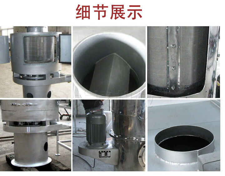 氣流篩主要結構展示：篩網，底座，電機，進料口展示。