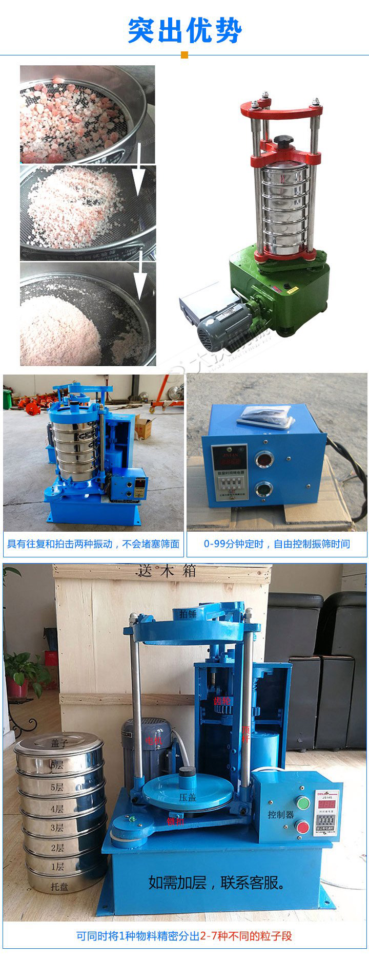 標(biāo)準(zhǔn)振篩機(jī)可定制生產(chǎn),專(zhuān)業(yè)工程師量身設(shè)計(jì),提供全套報(bào)價(jià),免費(fèi)到廠試機(jī)考察。