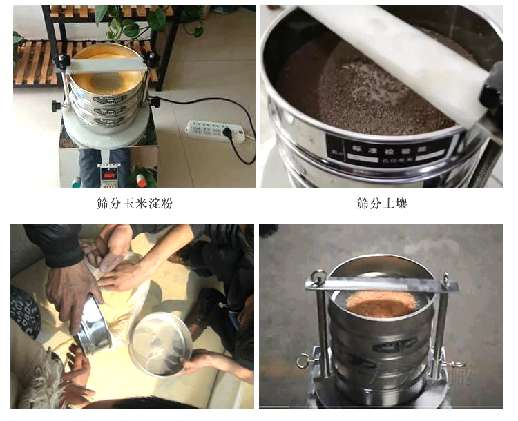 實(shí)驗室振動篩使用現(xiàn)場圖
