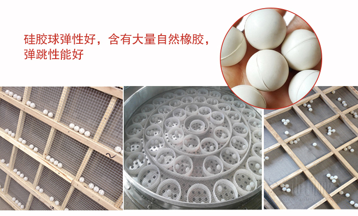 硅膠球彈性好，含有大量自然橡膠，彈跳性能好。